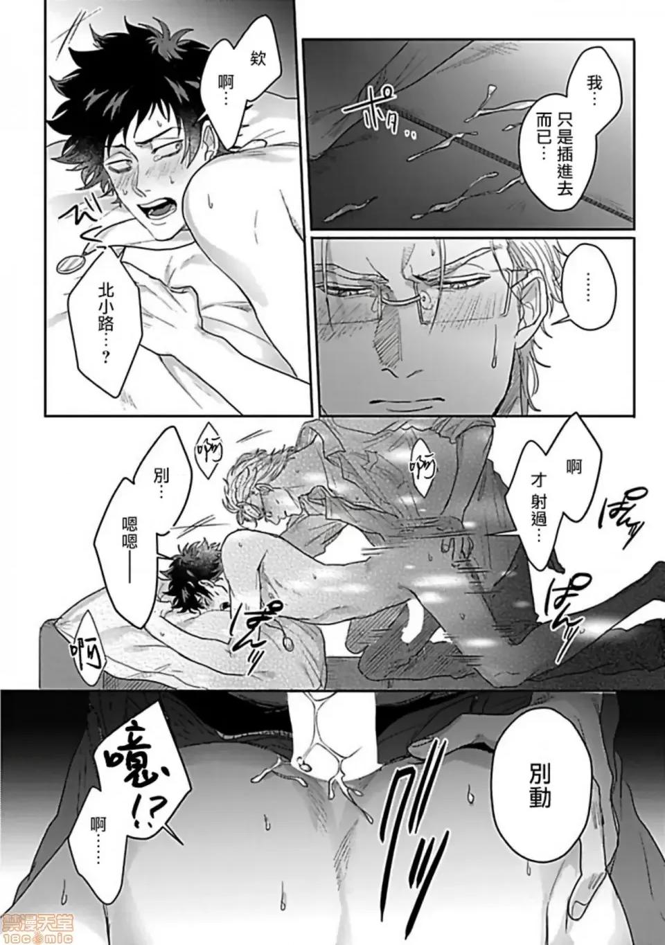 番之契約 ダブルフェイク－Double Fake－4 第22页