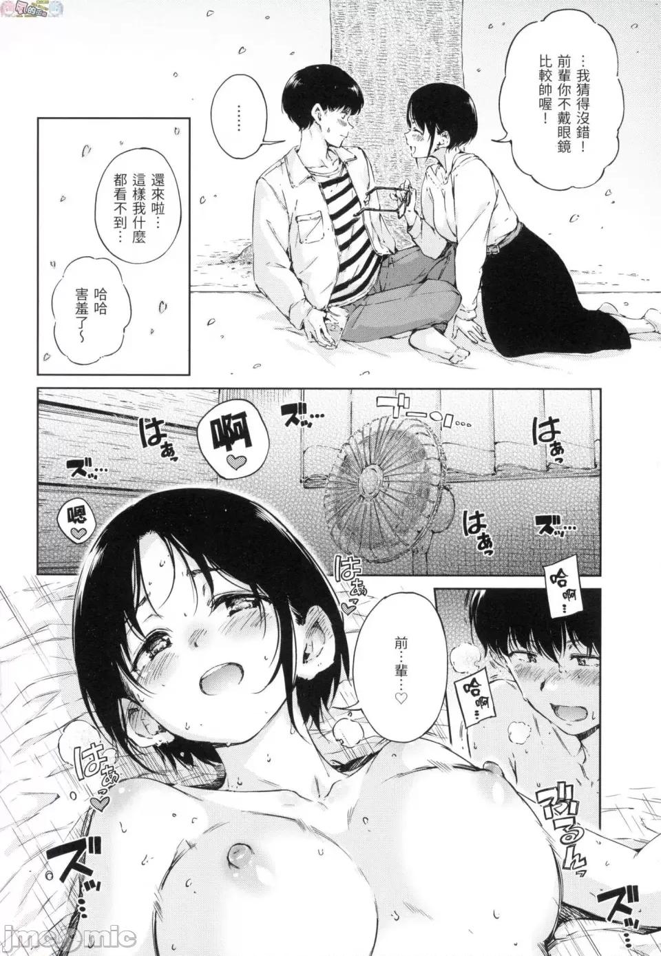 無修正 [風的工房][無碼][Hamao] OVER!! 無修正 第10页