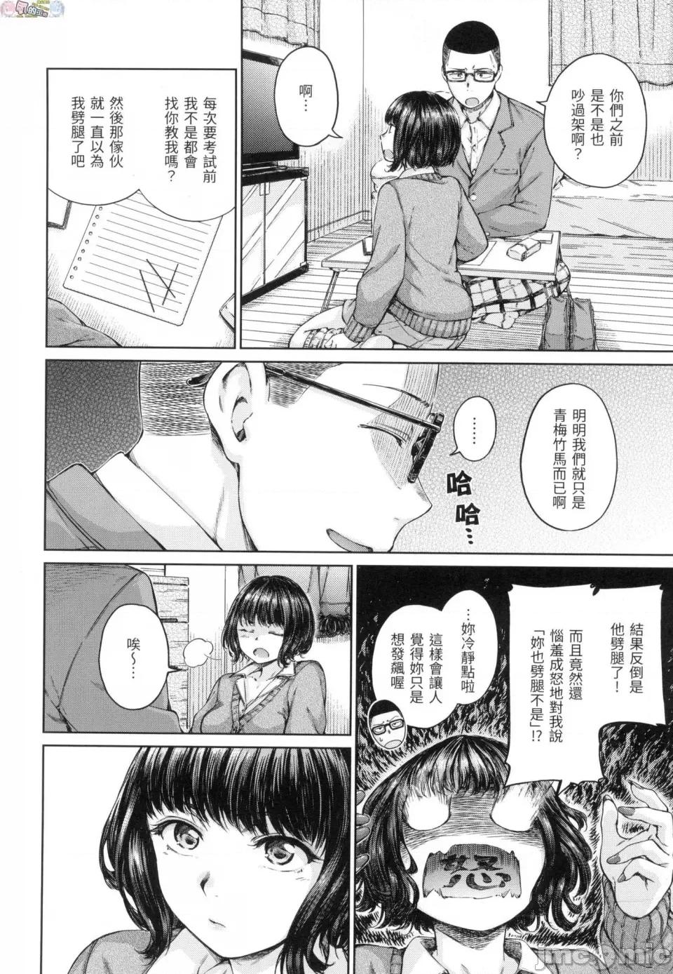 無修正 [風的工房][無碼][Hamao] OVER!! 無修正 第28页