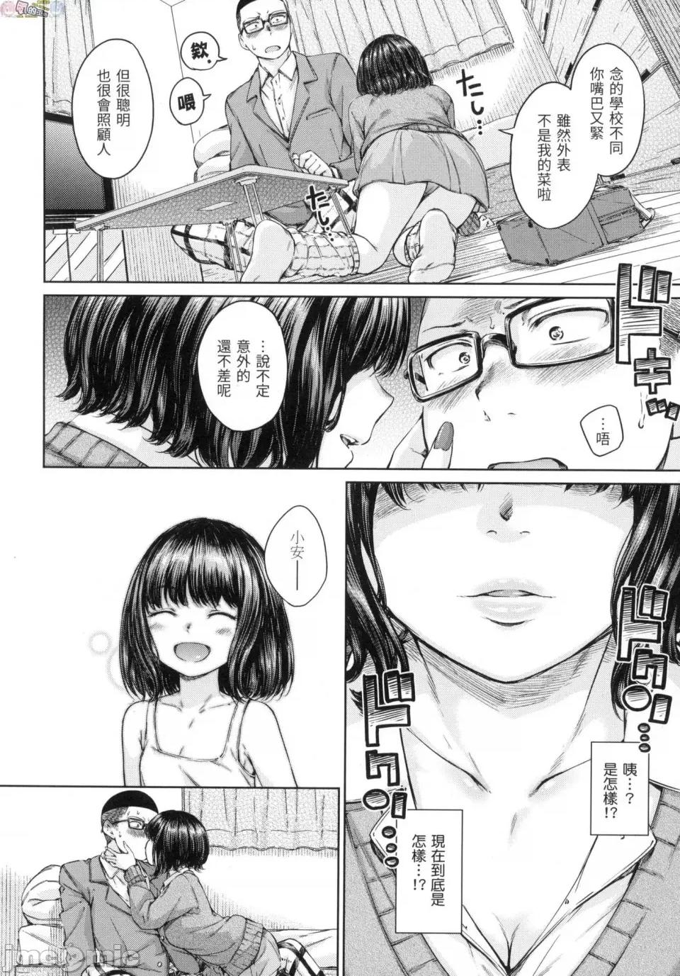 無修正 [風的工房][無碼][Hamao] OVER!! 無修正 第30页