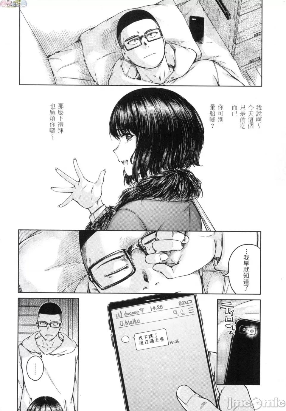 無修正 [風的工房][無碼][Hamao] OVER!! 無修正 第44页