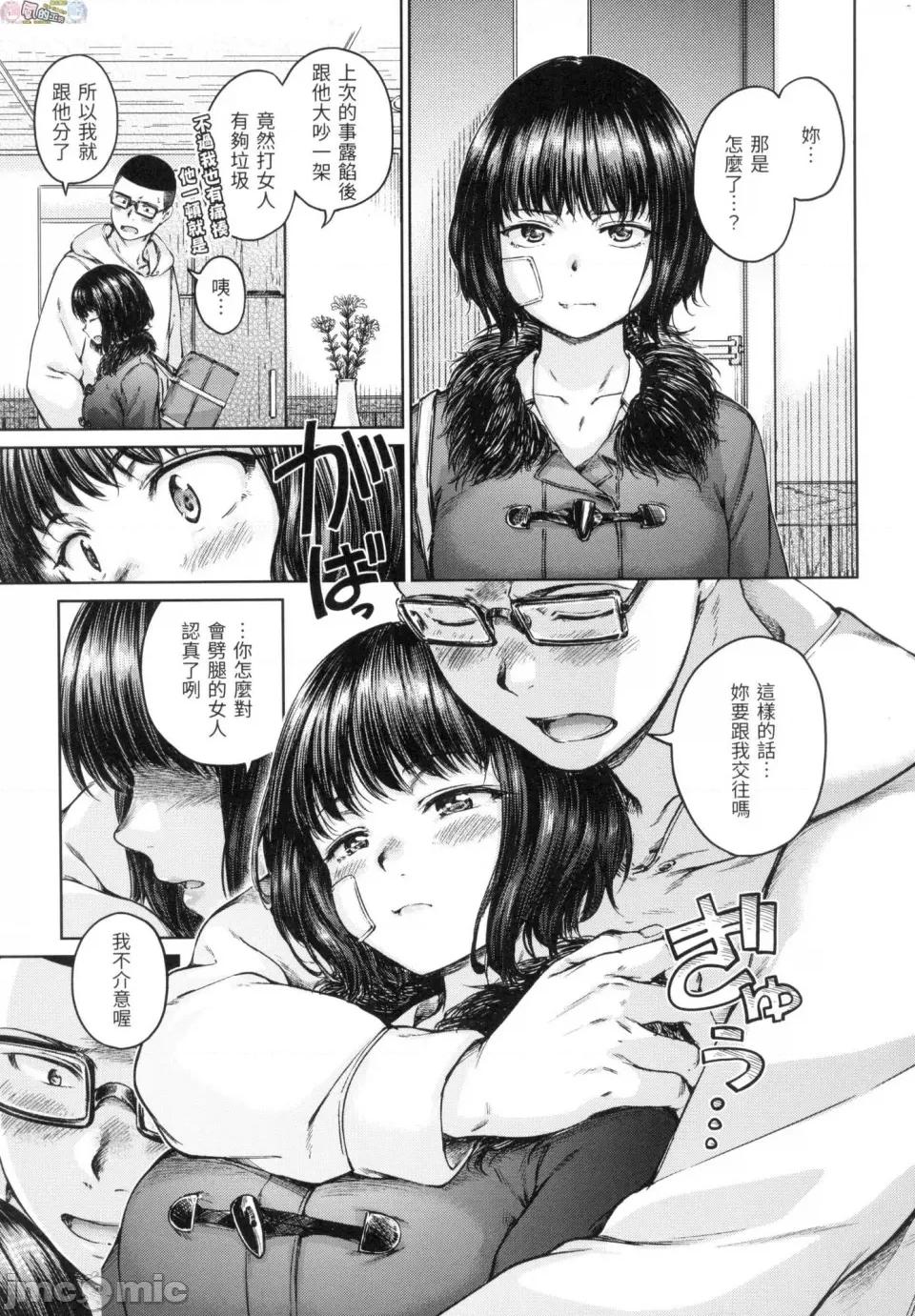 無修正 [風的工房][無碼][Hamao] OVER!! 無修正 第45页