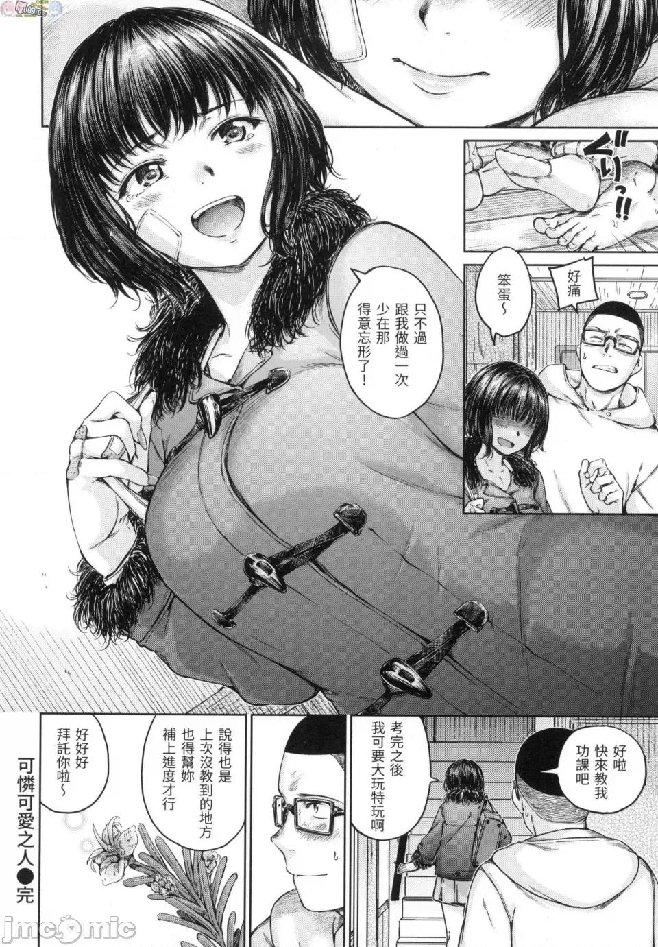 無修正 [風的工房][無碼][Hamao] OVER!! 無修正 第46页