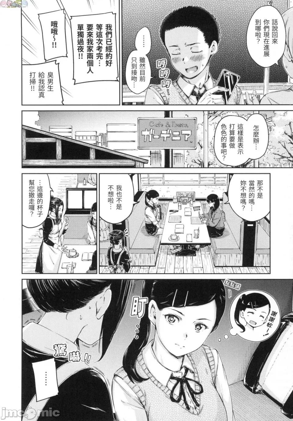 無修正 [風的工房][無碼][Hamao] OVER!! 無修正 第48页