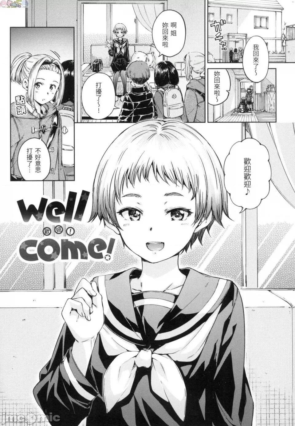 無修正 [風的工房][無碼][Hamao] OVER!! 無修正 第67页