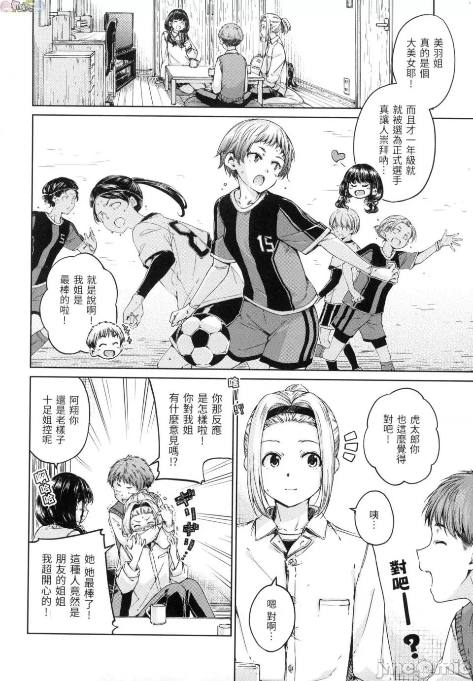 無修正 [風的工房][無碼][Hamao] OVER!! 無修正 第68页