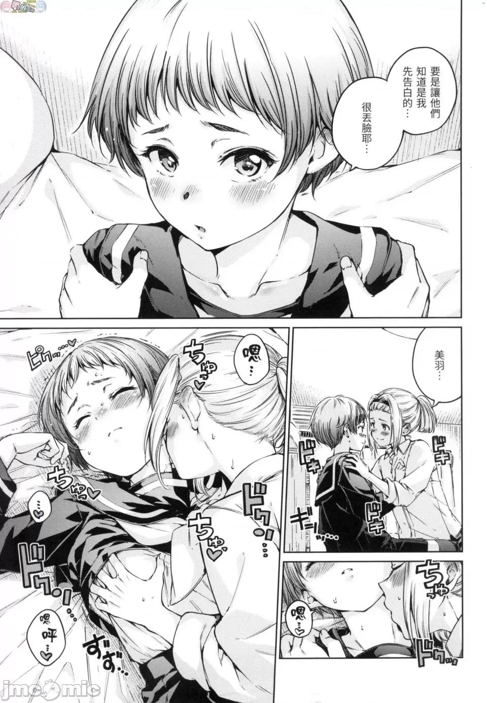 無修正 [風的工房][無碼][Hamao] OVER!! 無修正 第71页