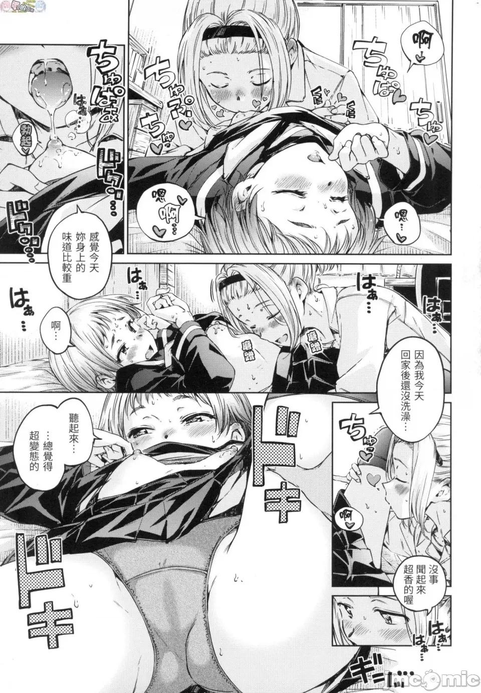 無修正 [風的工房][無碼][Hamao] OVER!! 無修正 第73页