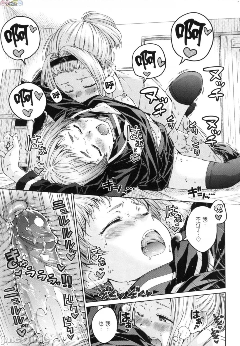 無修正 [風的工房][無碼][Hamao] OVER!! 無修正 第83页