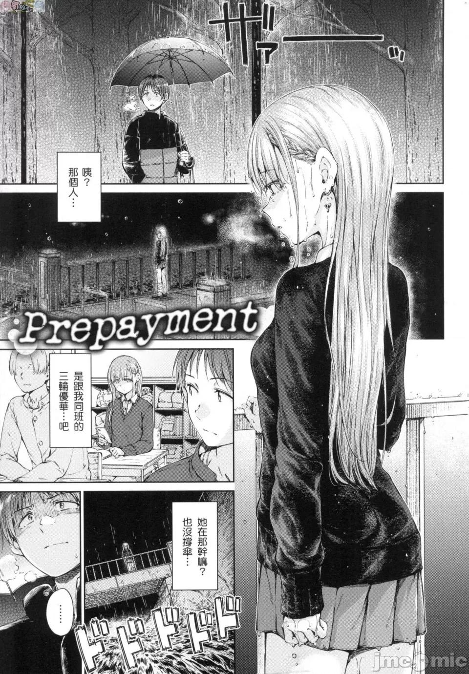 無修正 [風的工房][無碼][Hamao] OVER!! 無修正 第87页
