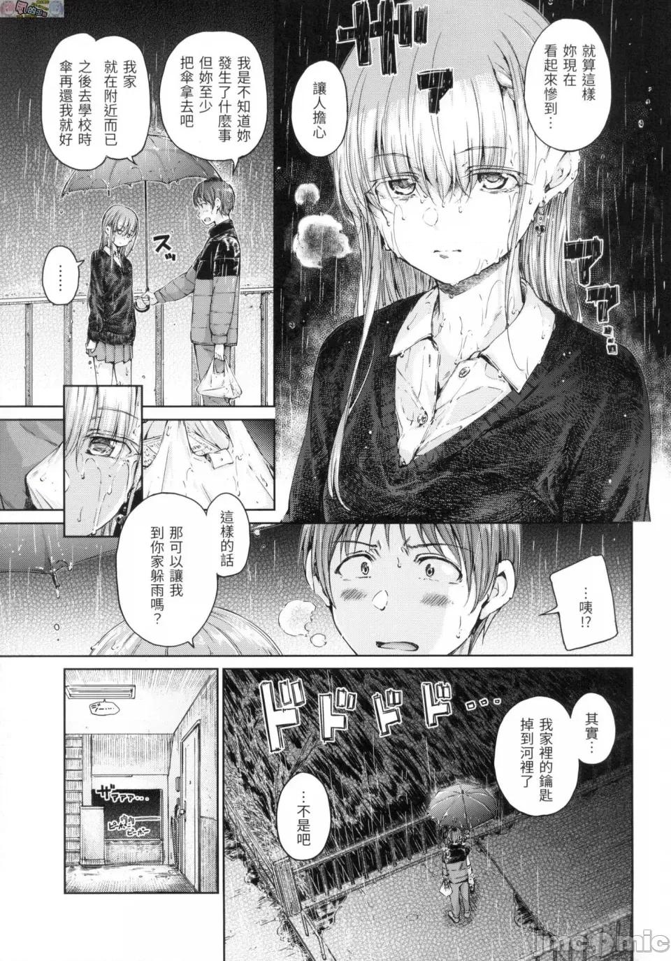 無修正 [風的工房][無碼][Hamao] OVER!! 無修正 第89页