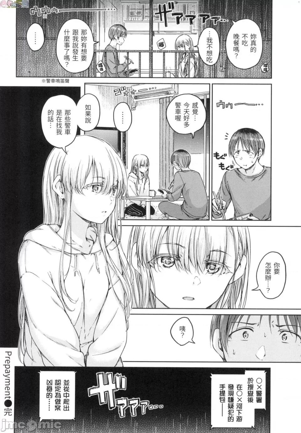 無修正 [風的工房][無碼][Hamao] OVER!! 無修正 第104页