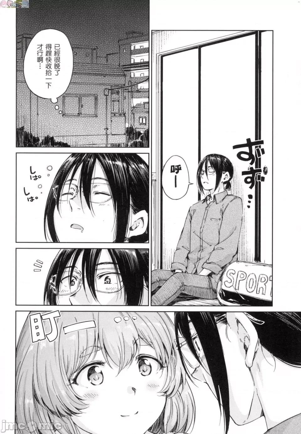 無修正 [風的工房][無碼][Hamao] OVER!! 無修正 第106页