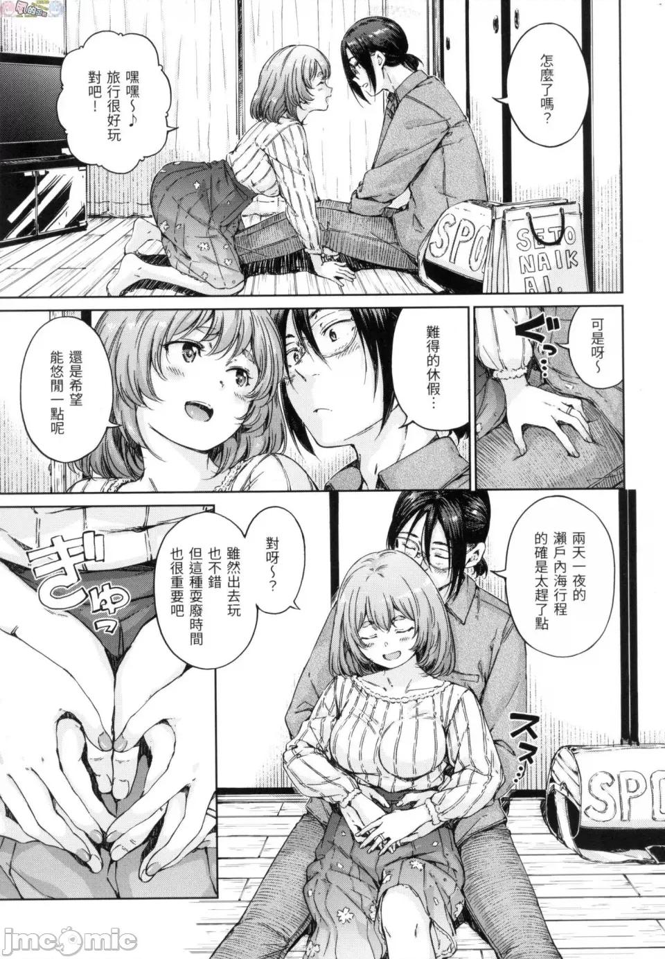 無修正 [風的工房][無碼][Hamao] OVER!! 無修正 第107页