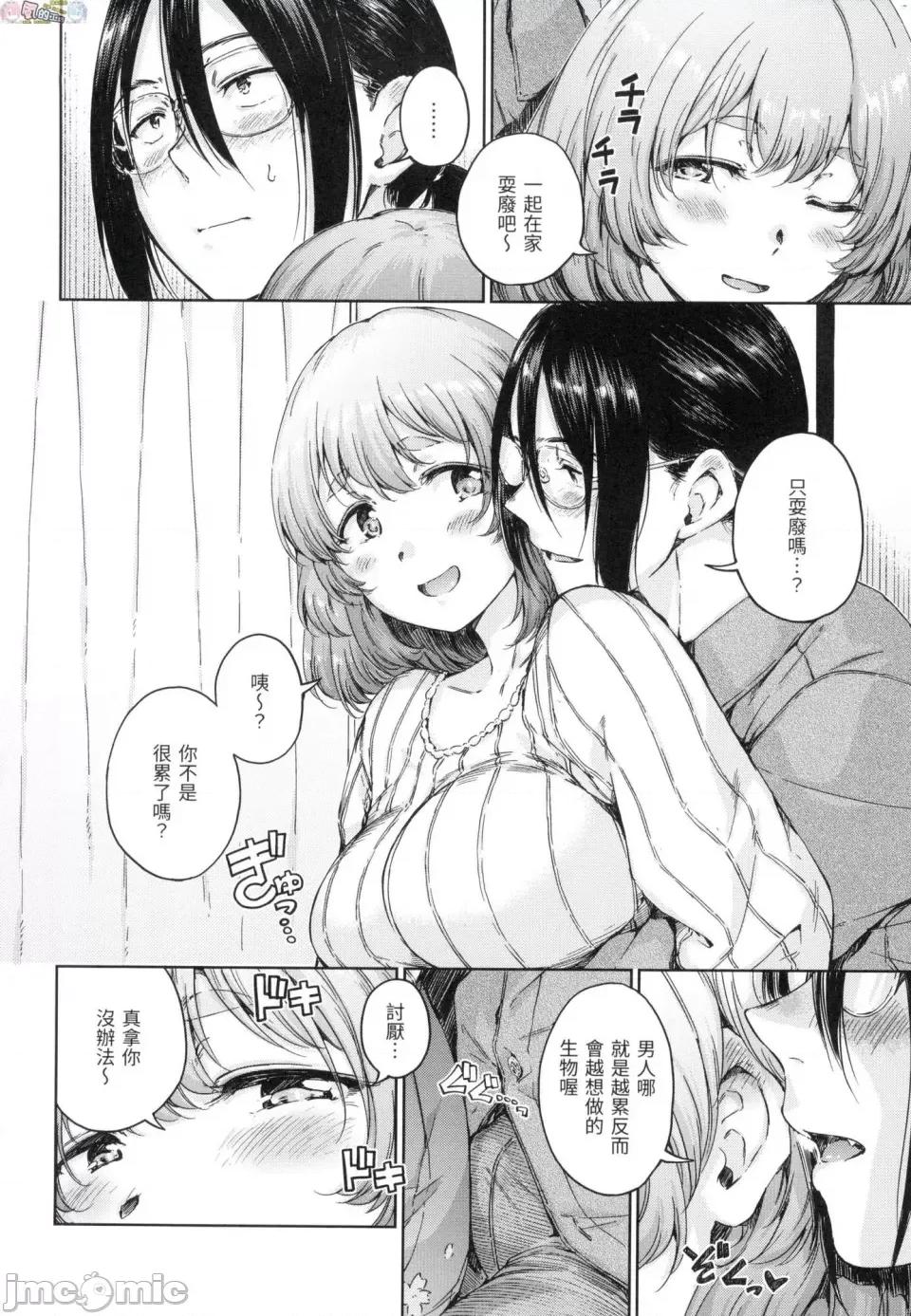 無修正 [風的工房][無碼][Hamao] OVER!! 無修正 第108页