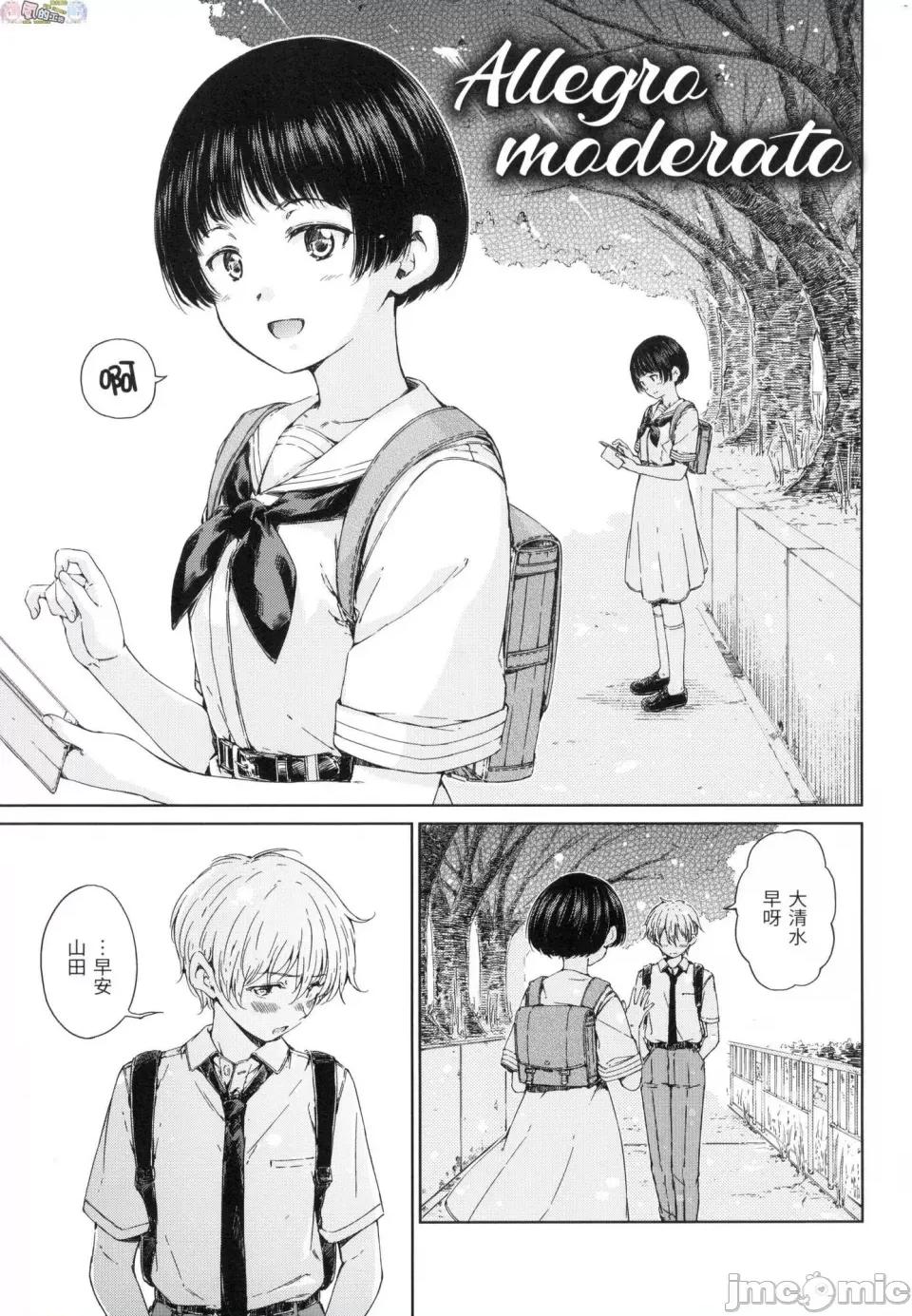 無修正 [風的工房][無碼][Hamao] OVER!! 無修正 第121页