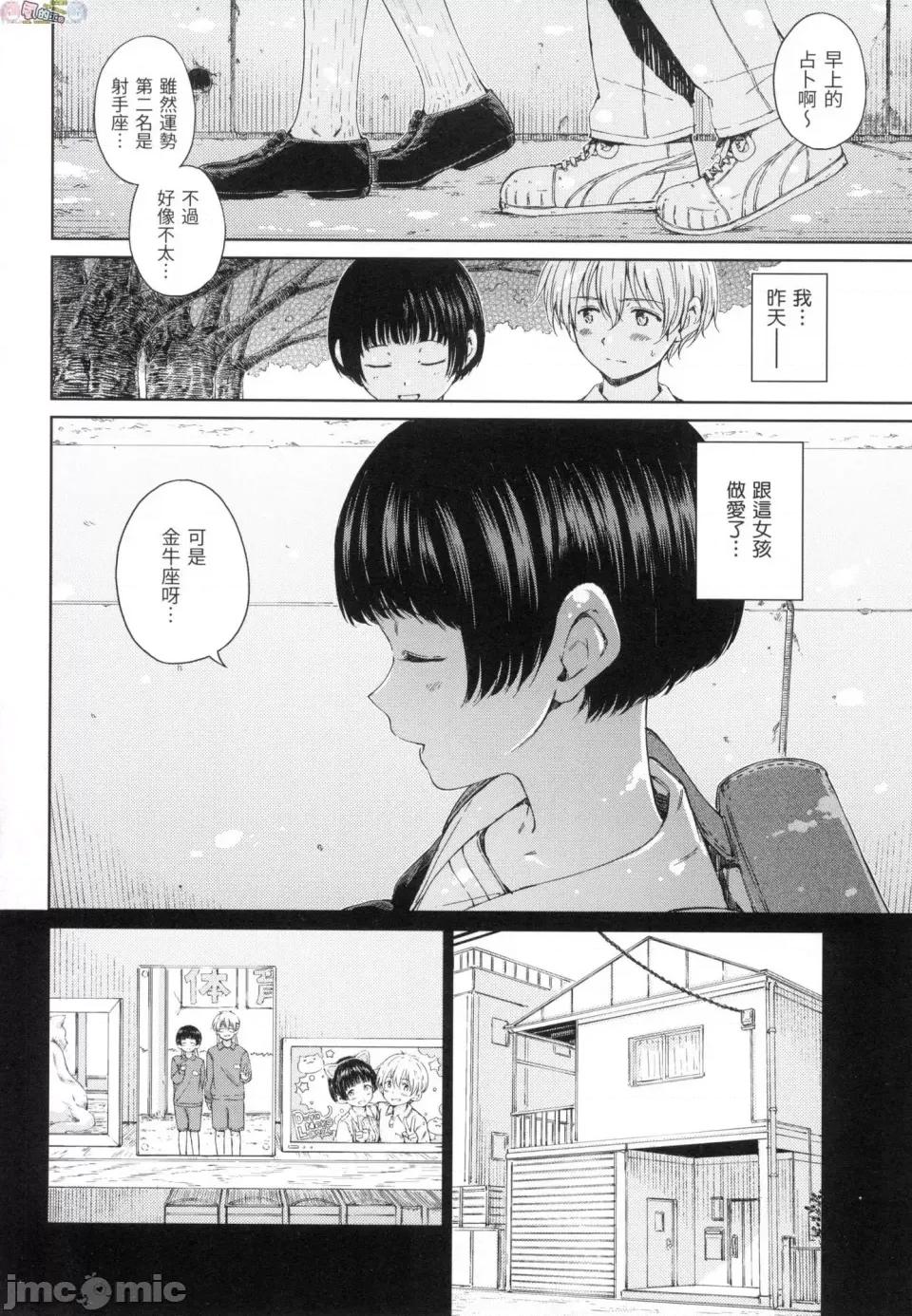 無修正 [風的工房][無碼][Hamao] OVER!! 無修正 第122页