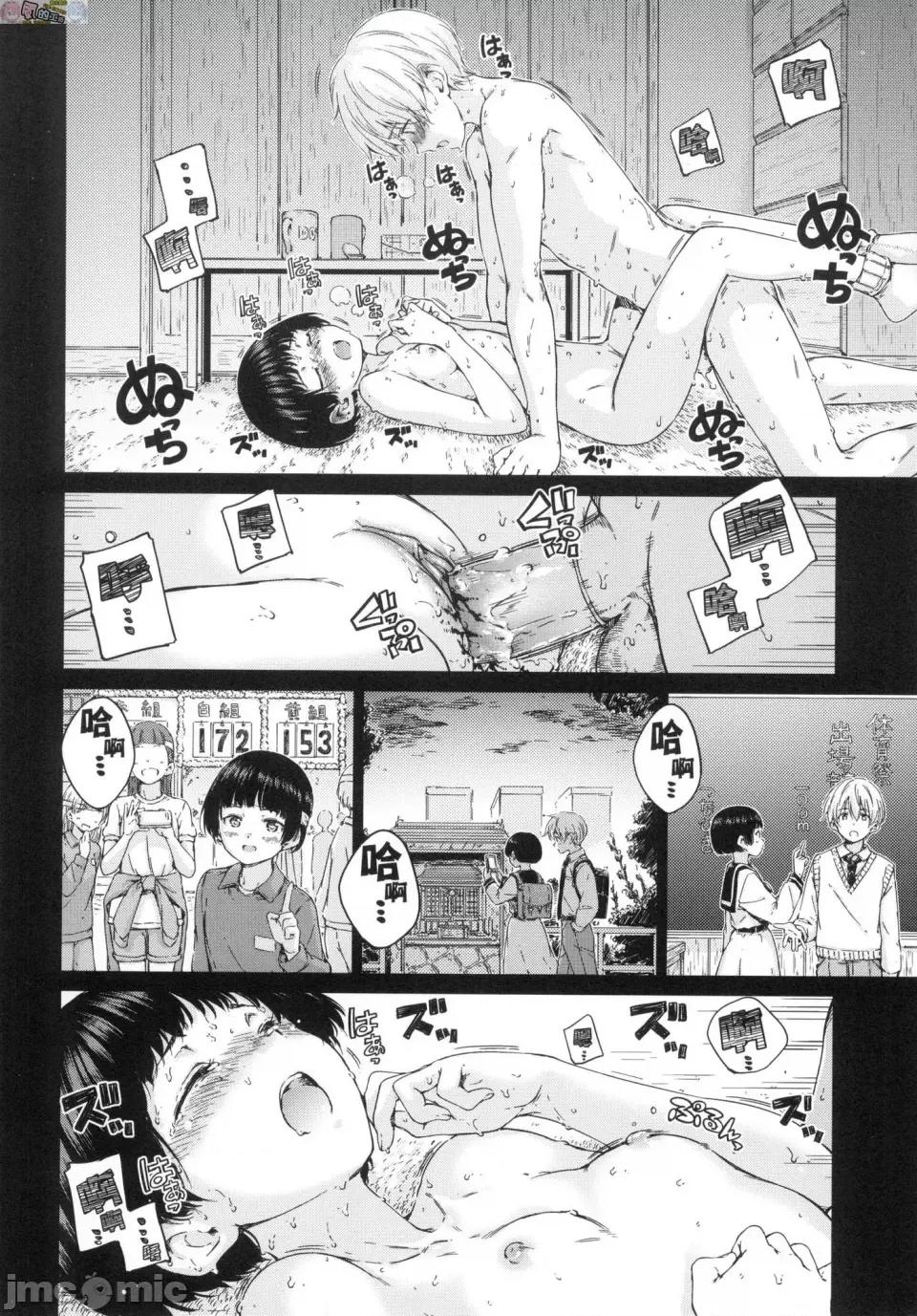 無修正 [風的工房][無碼][Hamao] OVER!! 無修正 第132页