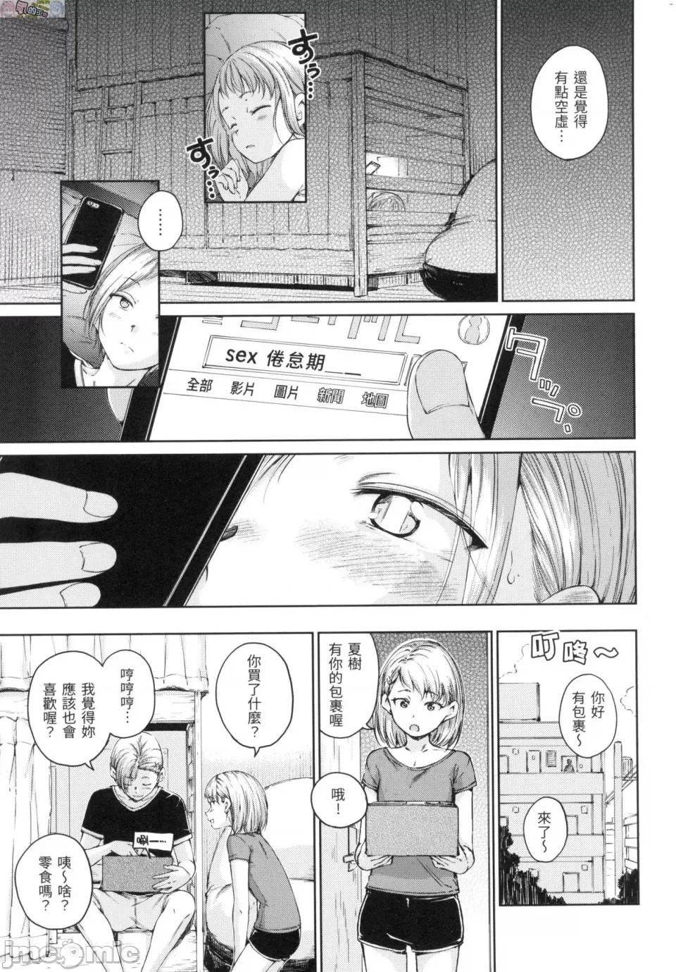 無修正 [風的工房][無碼][Hamao] OVER!! 無修正 第139页