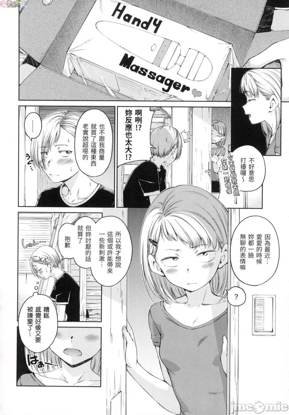無修正 [風的工房][無碼][Hamao] OVER!! 無修正 第140页