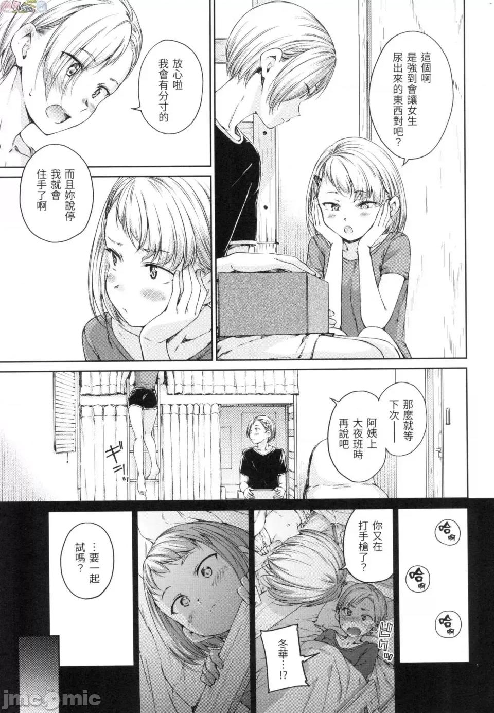無修正 [風的工房][無碼][Hamao] OVER!! 無修正 第141页