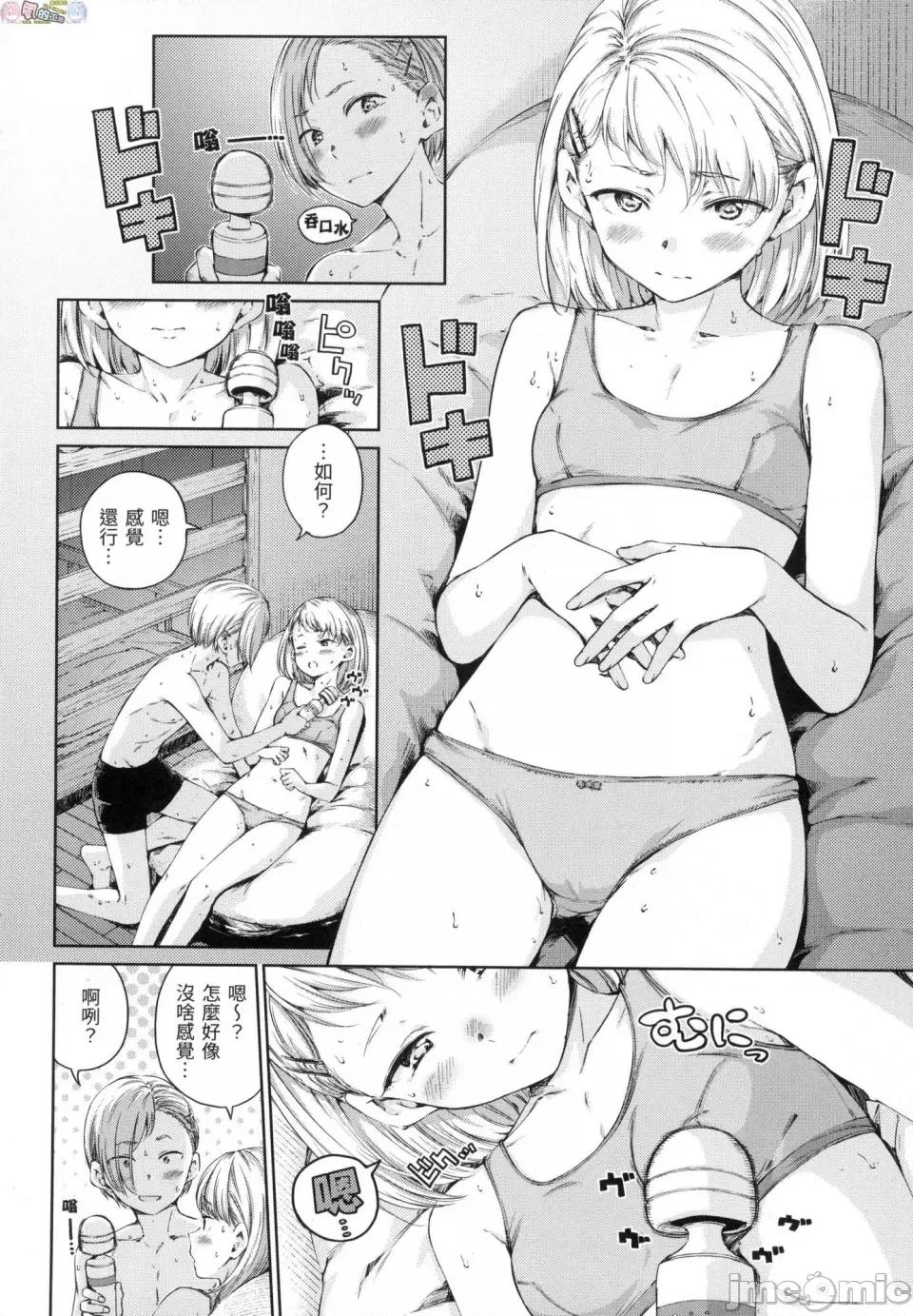 無修正 [風的工房][無碼][Hamao] OVER!! 無修正 第142页