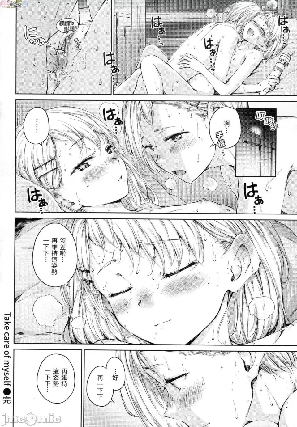 無修正 [風的工房][無碼][Hamao] OVER!! 無修正 第152页