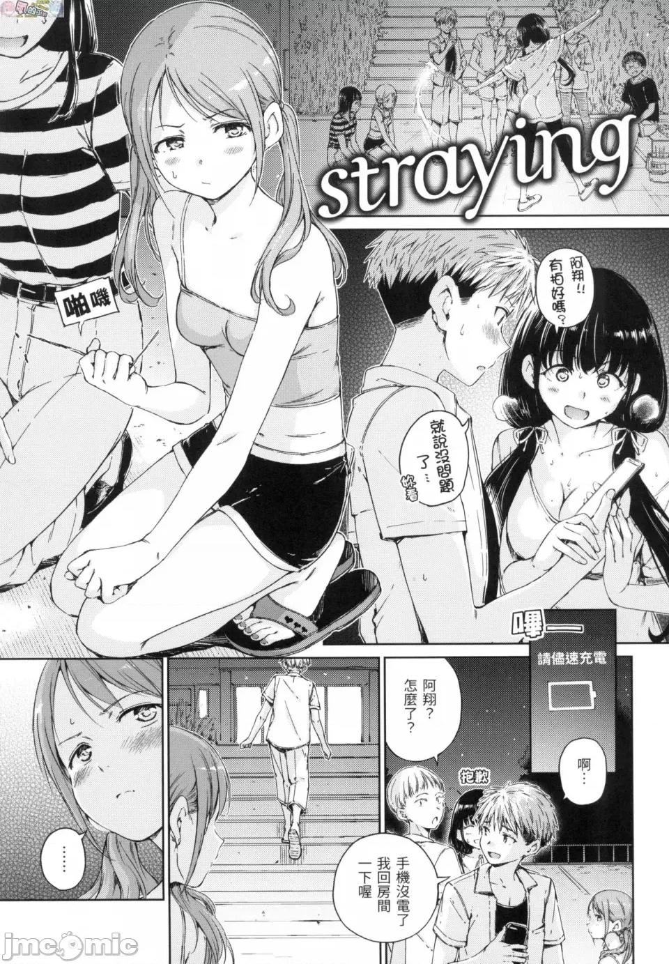無修正 [風的工房][無碼][Hamao] OVER!! 無修正 第153页