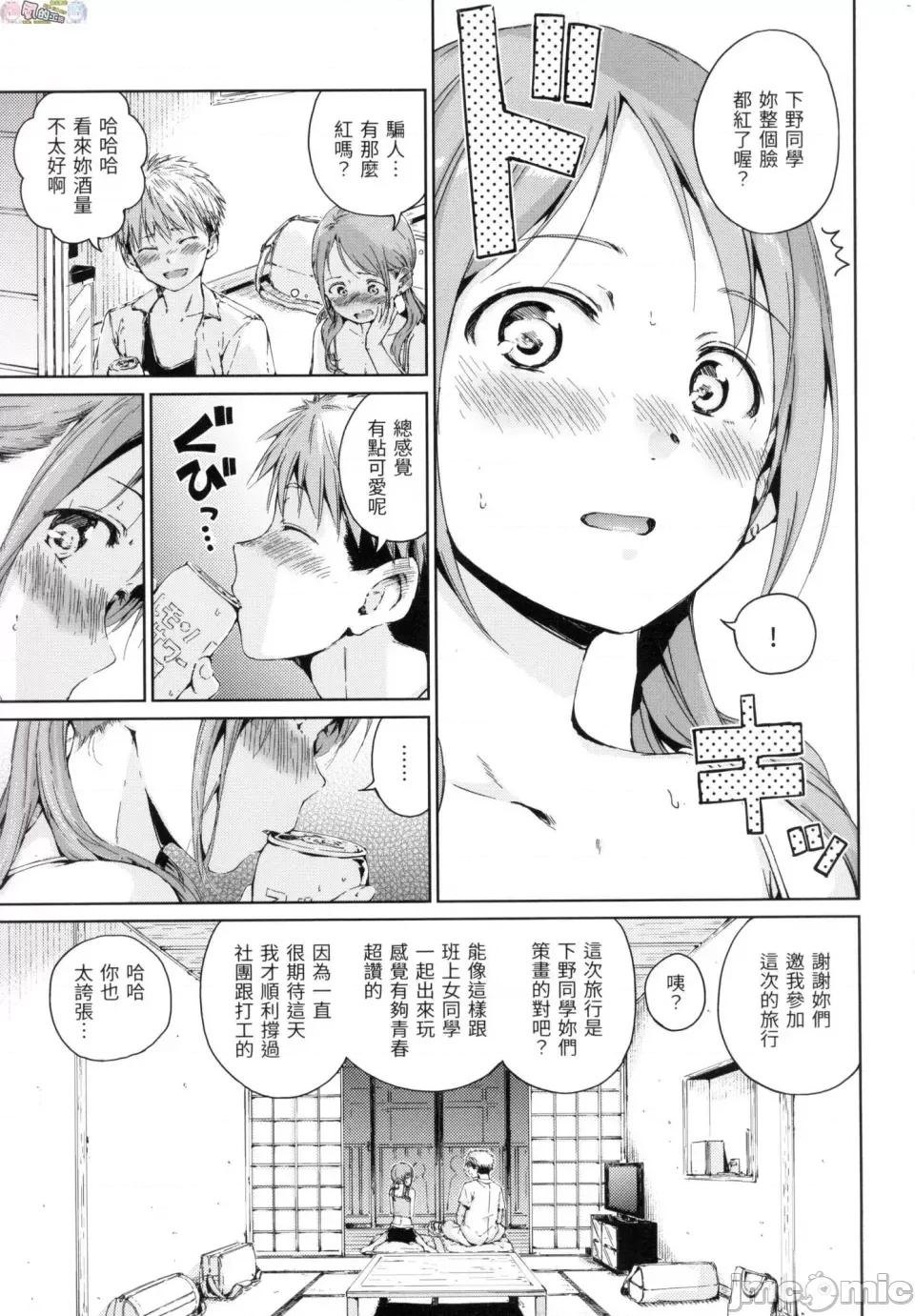 無修正 [風的工房][無碼][Hamao] OVER!! 無修正 第155页