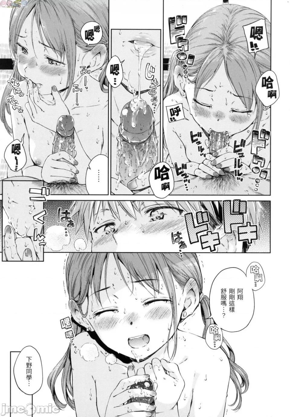 無修正 [風的工房][無碼][Hamao] OVER!! 無修正 第165页