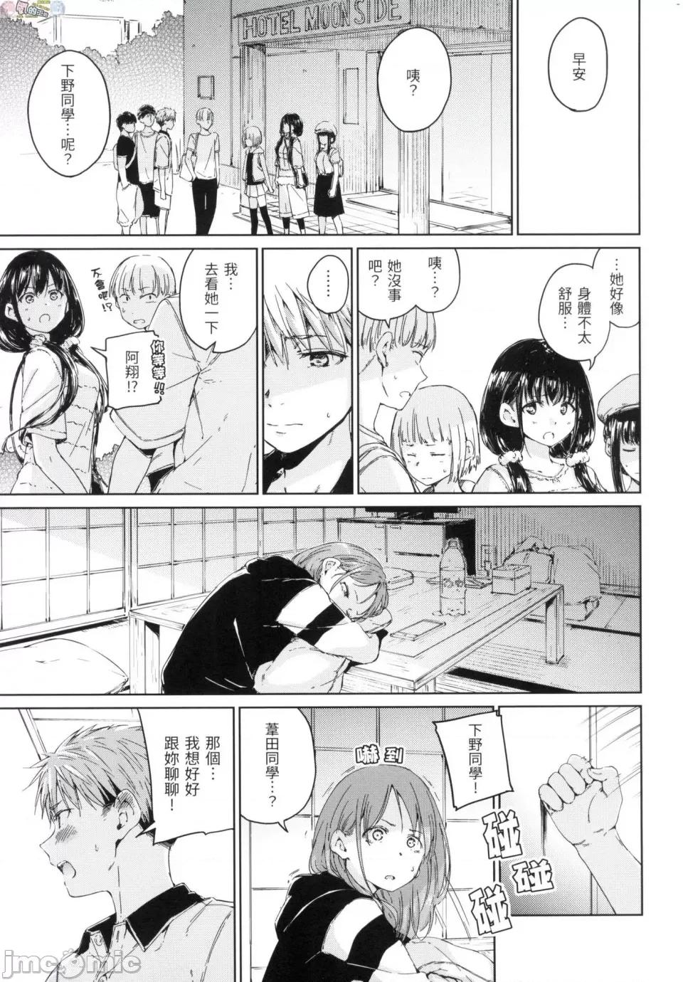 無修正 [風的工房][無碼][Hamao] OVER!! 無修正 第171页