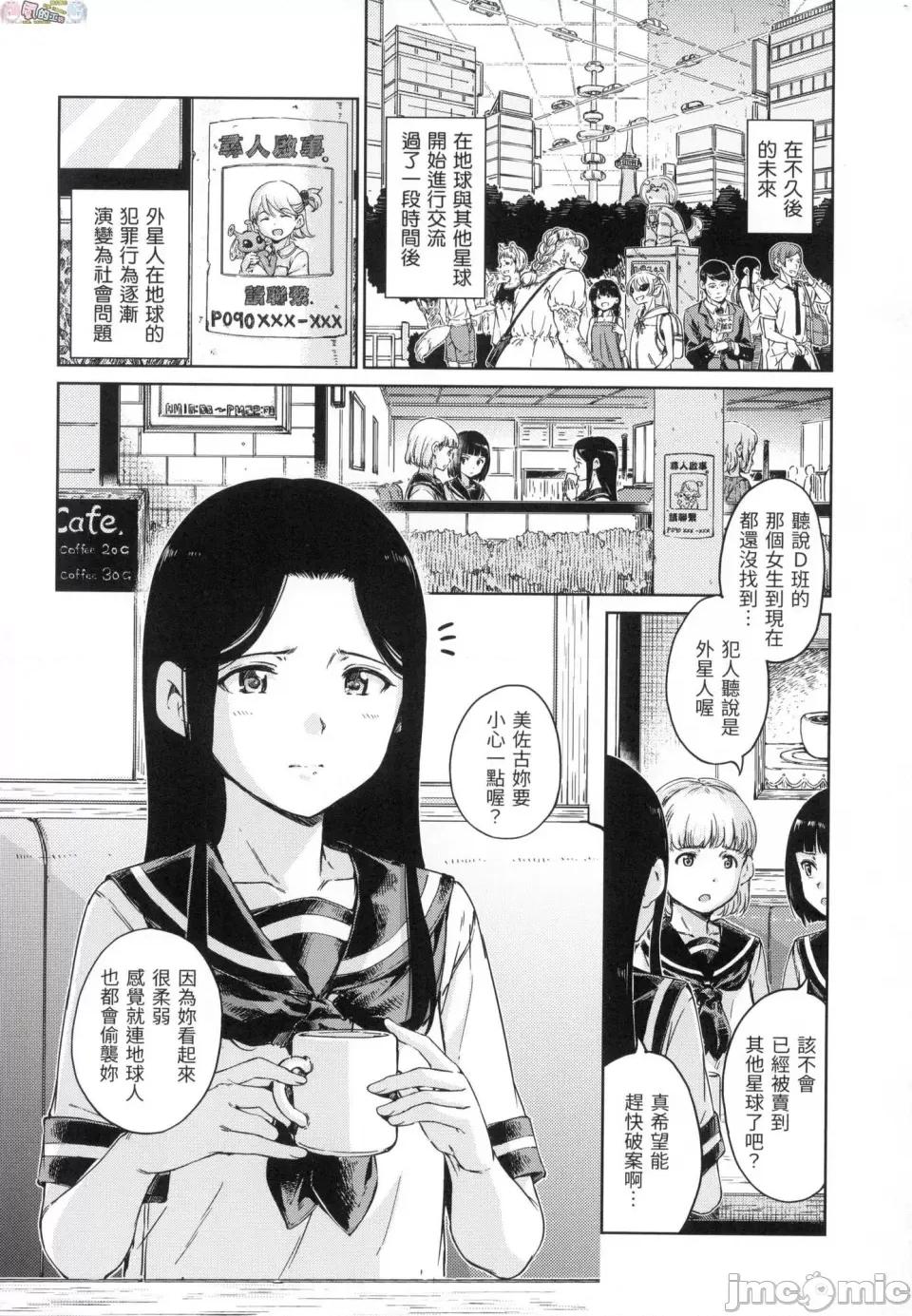 無修正 [風的工房][無碼][Hamao] OVER!! 無修正 第174页