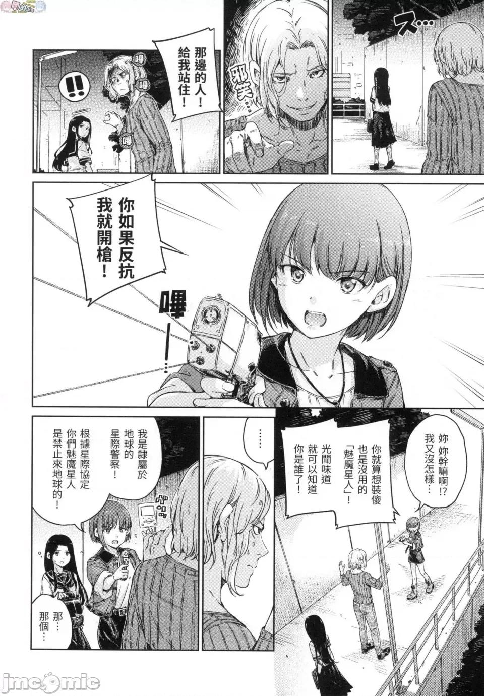 無修正 [風的工房][無碼][Hamao] OVER!! 無修正 第176页