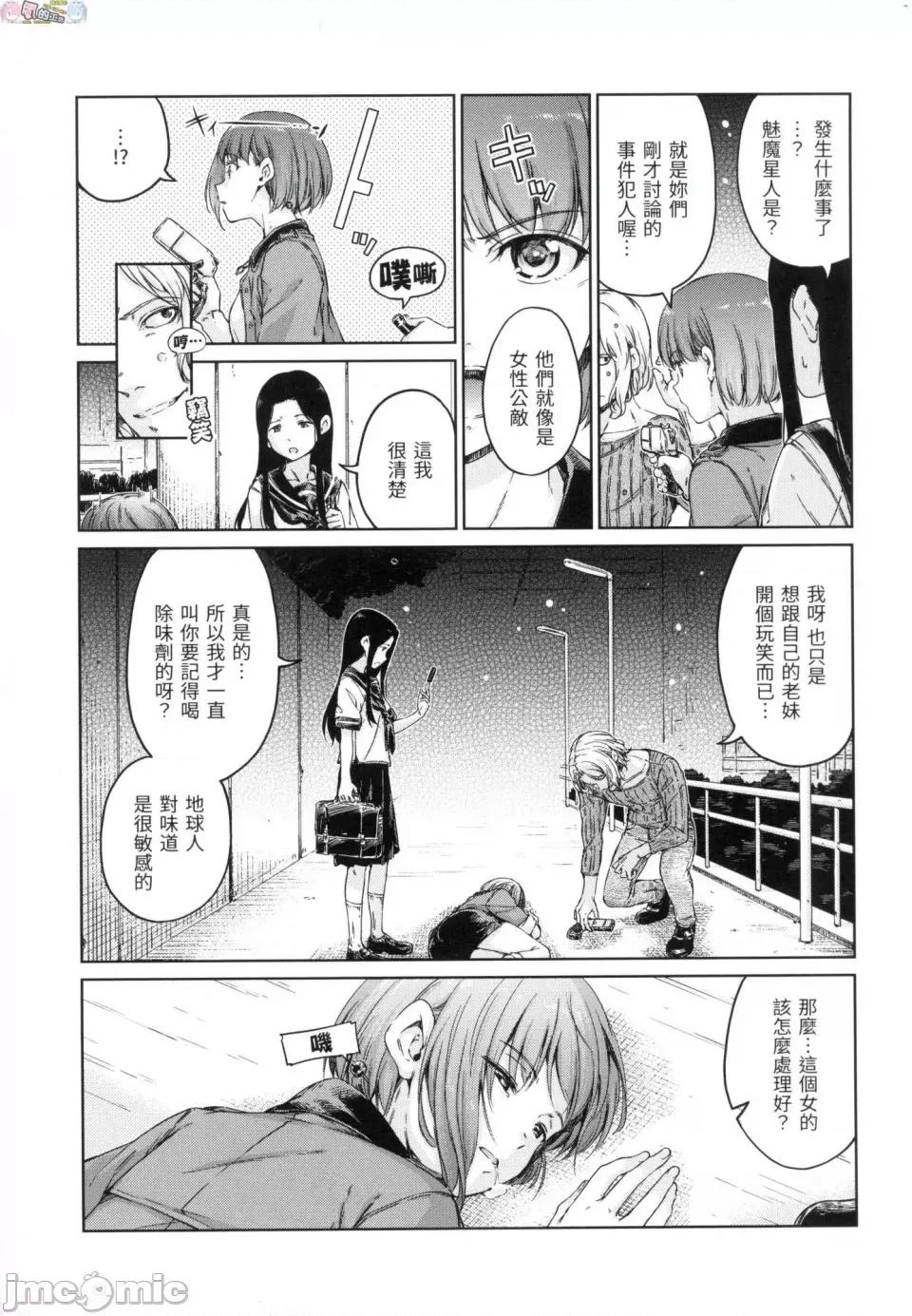 無修正 [風的工房][無碼][Hamao] OVER!! 無修正 第177页
