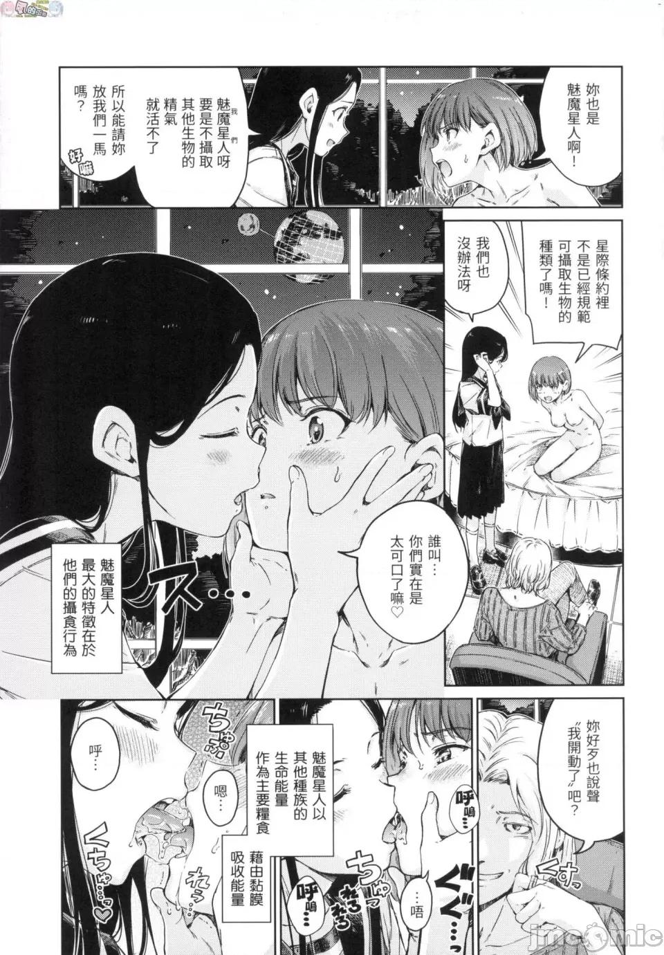 無修正 [風的工房][無碼][Hamao] OVER!! 無修正 第179页