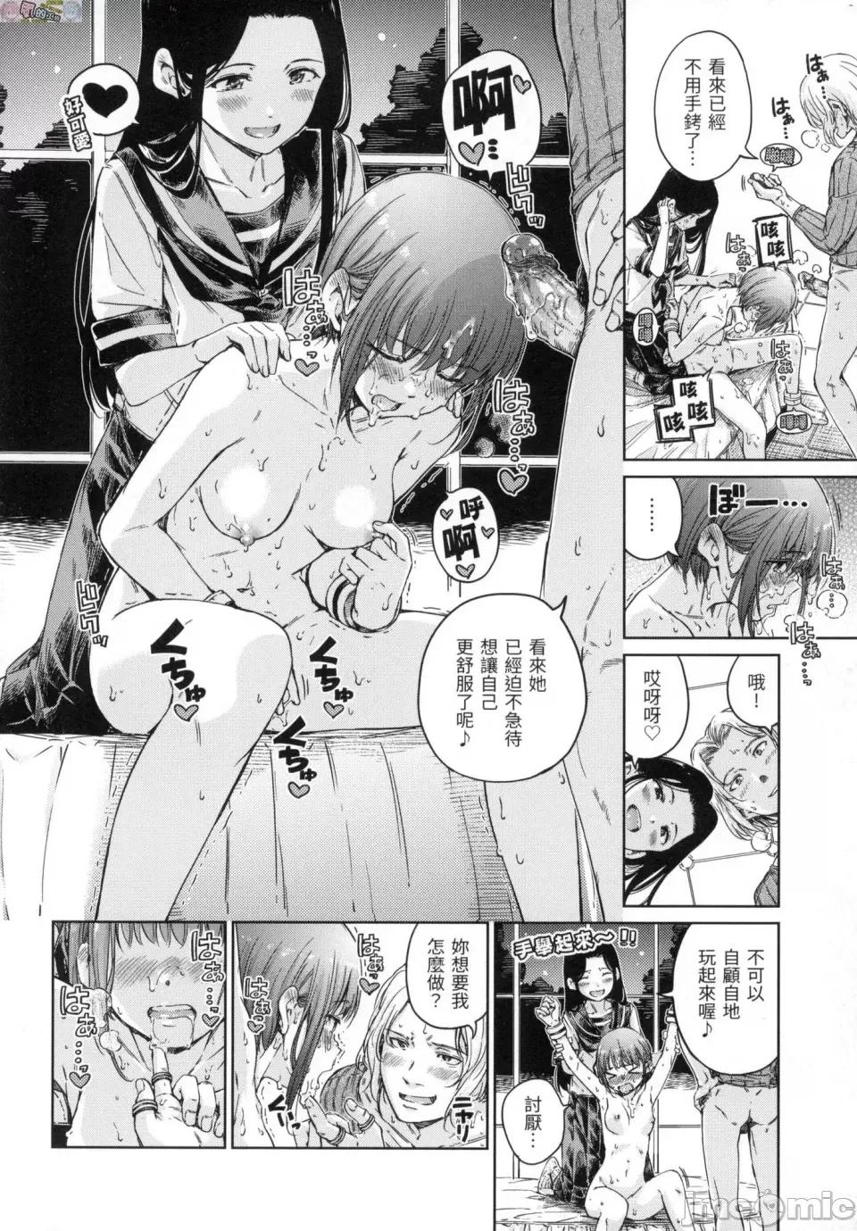 無修正 [風的工房][無碼][Hamao] OVER!! 無修正 第186页