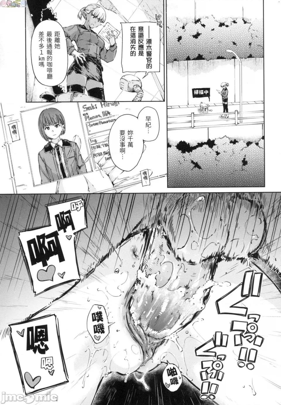 無修正 [風的工房][無碼][Hamao] OVER!! 無修正 第193页