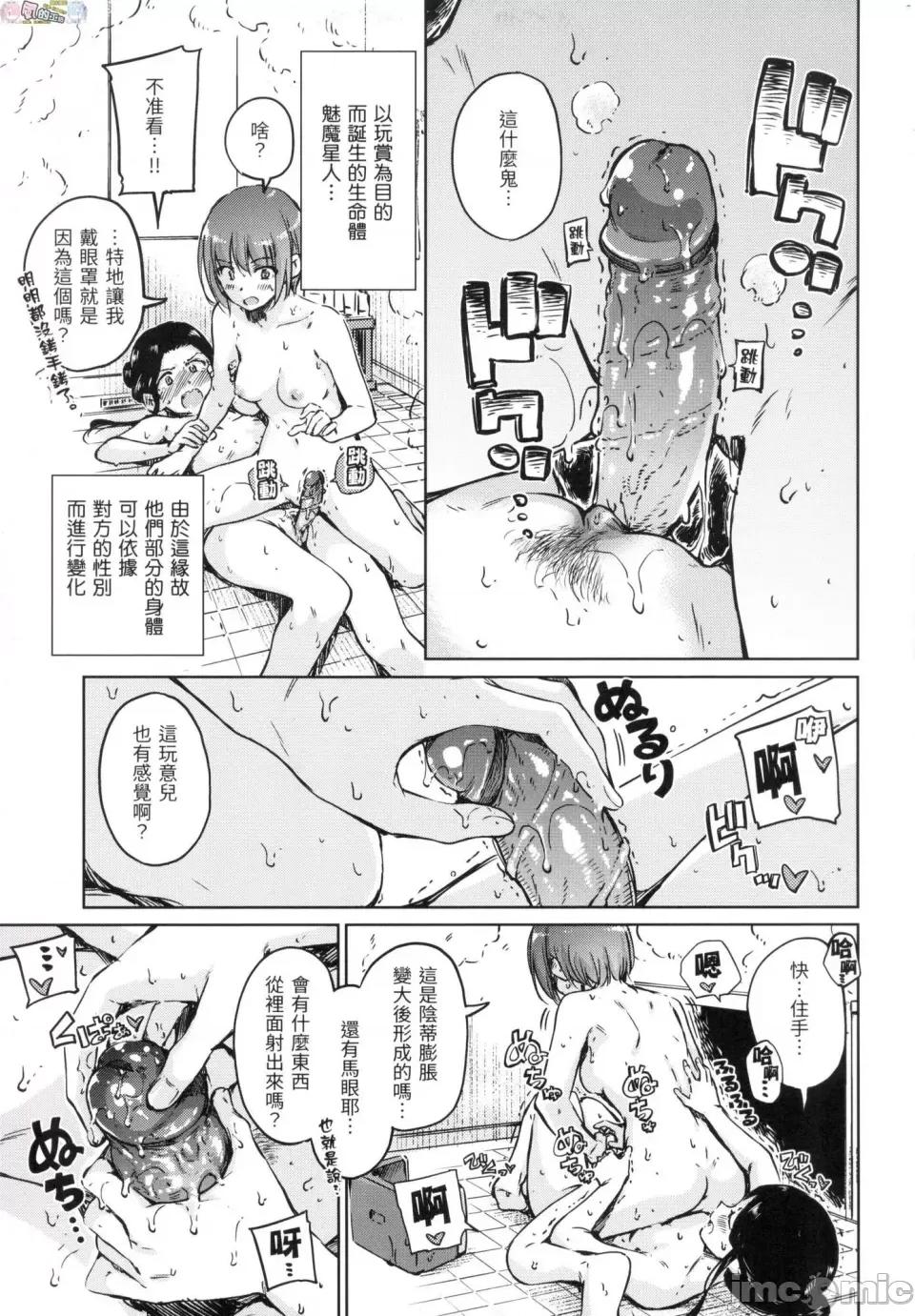 無修正 [風的工房][無碼][Hamao] OVER!! 無修正 第201页
