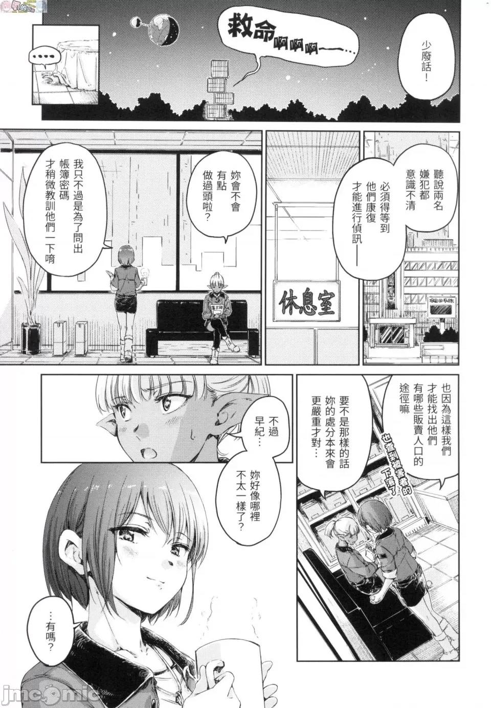 無修正 [風的工房][無碼][Hamao] OVER!! 無修正 第213页