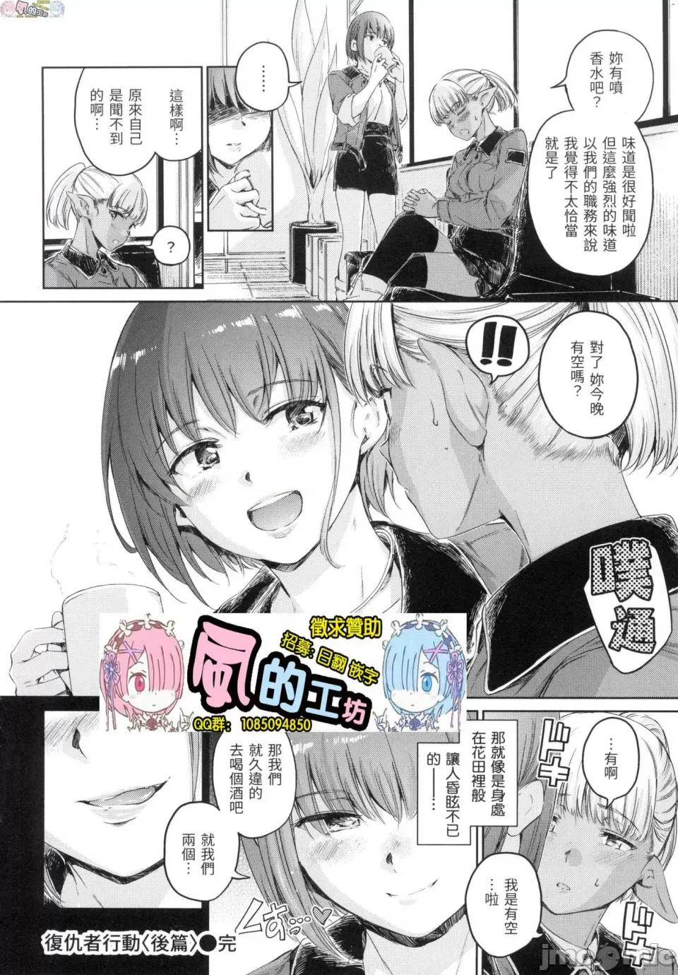 無修正 [風的工房][無碼][Hamao] OVER!! 無修正 第214页
