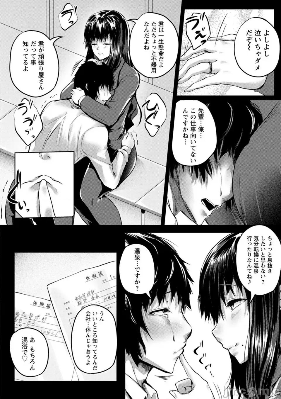 肉欲のしがらみ [ナスムスビム] 肉欲のしがらみ [DL版] 第10页