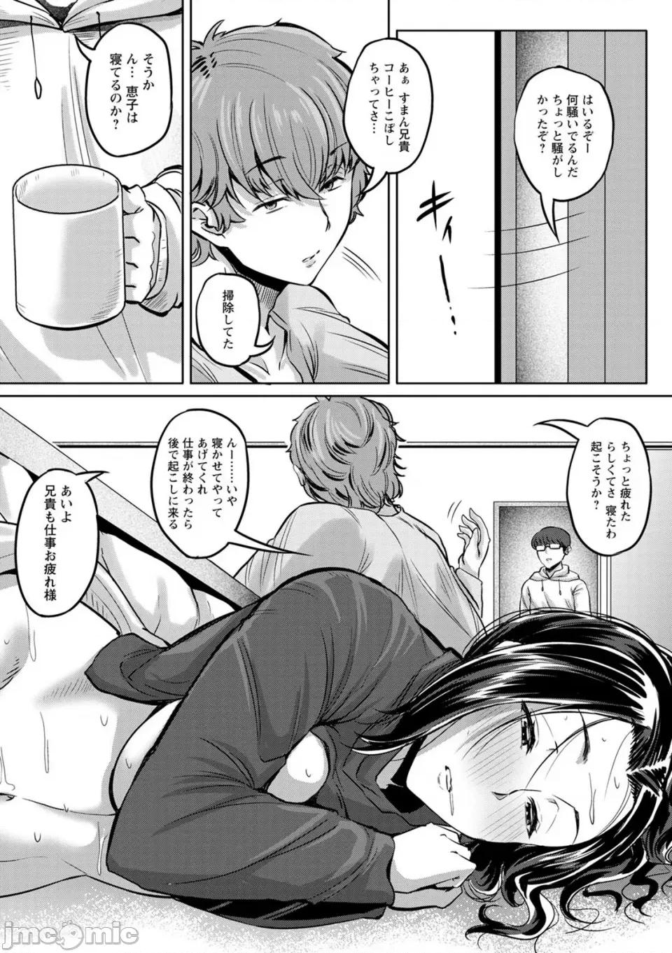 肉欲のしがらみ [ナスムスビム] 肉欲のしがらみ [DL版] 第65页