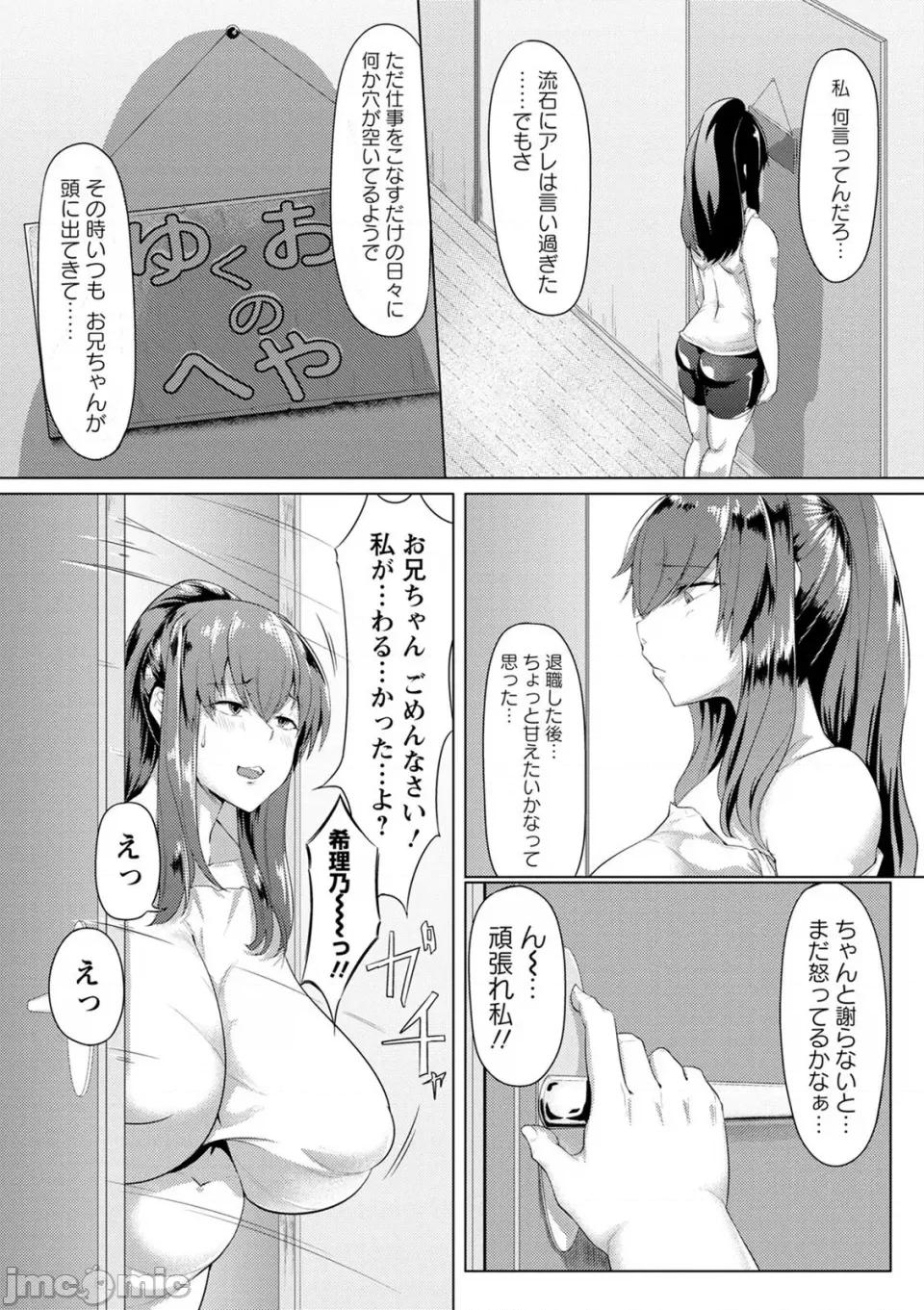 肉欲のしがらみ [ナスムスビム] 肉欲のしがらみ [DL版] 第71页