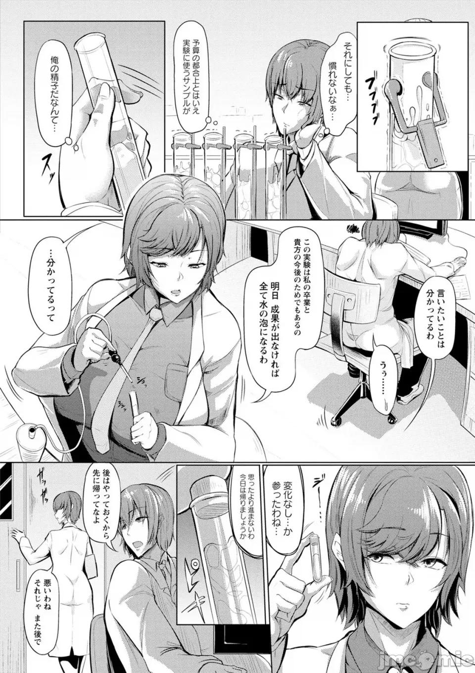 肉欲のしがらみ [ナスムスビム] 肉欲のしがらみ [DL版] 第136页