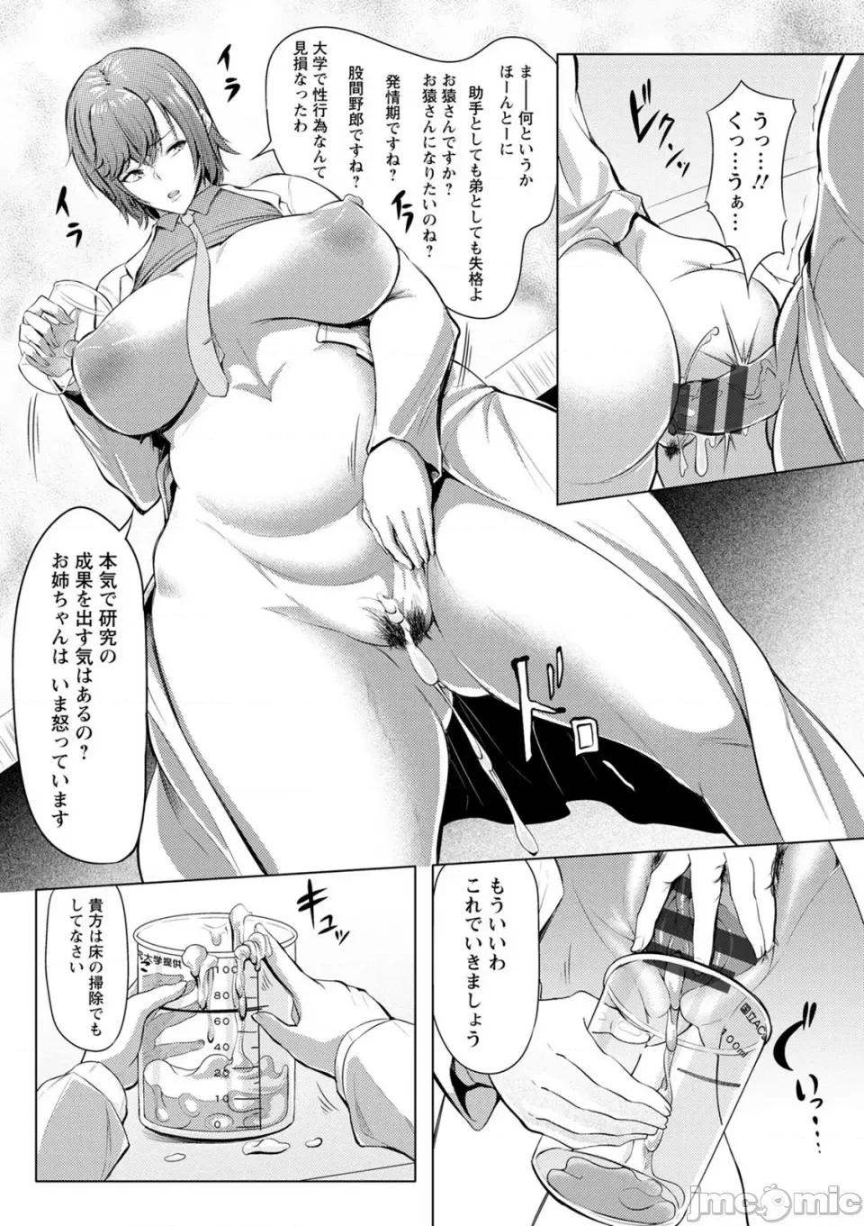 肉欲のしがらみ [ナスムスビム] 肉欲のしがらみ [DL版] 第147页