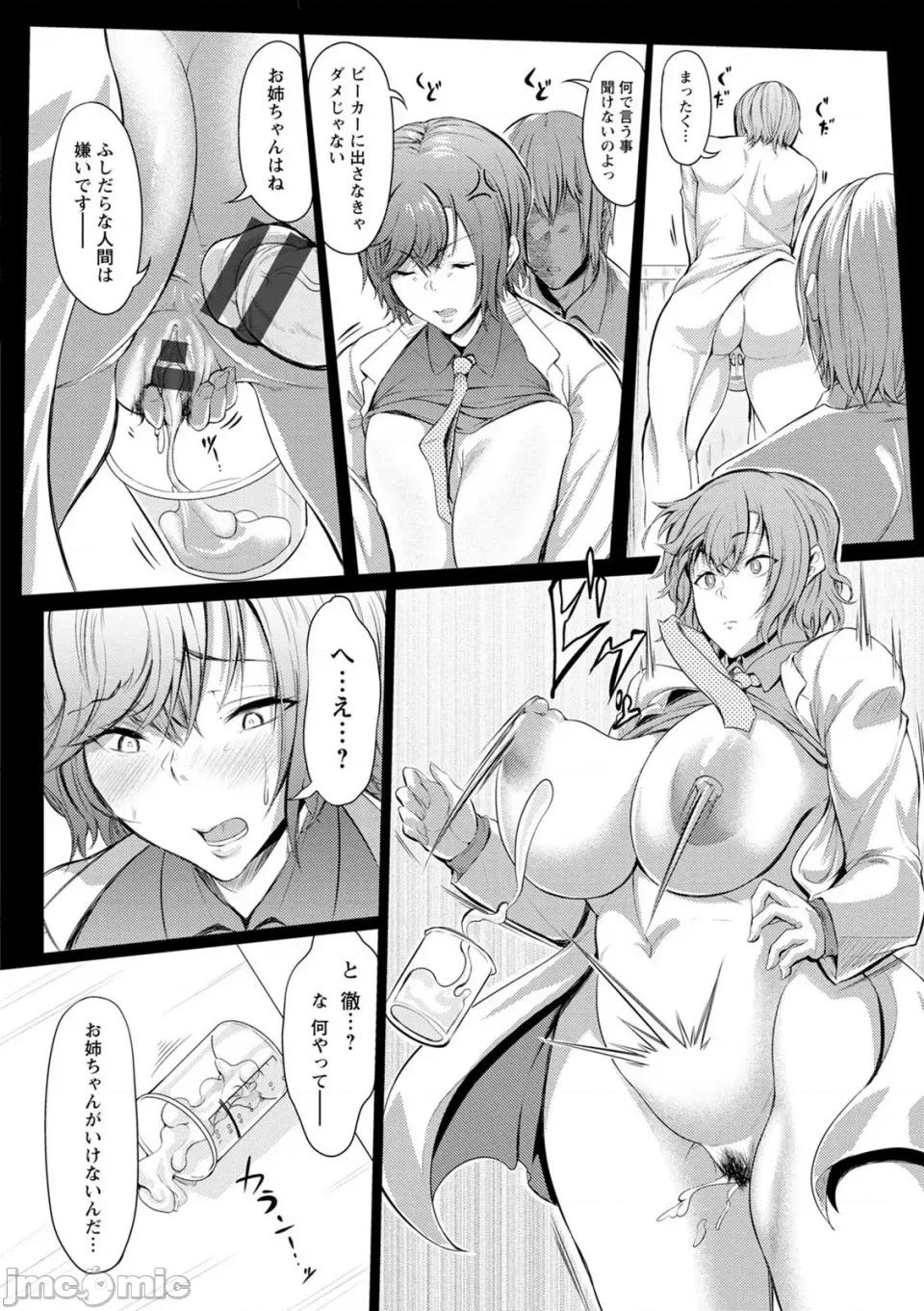 肉欲のしがらみ [ナスムスビム] 肉欲のしがらみ [DL版] 第148页
