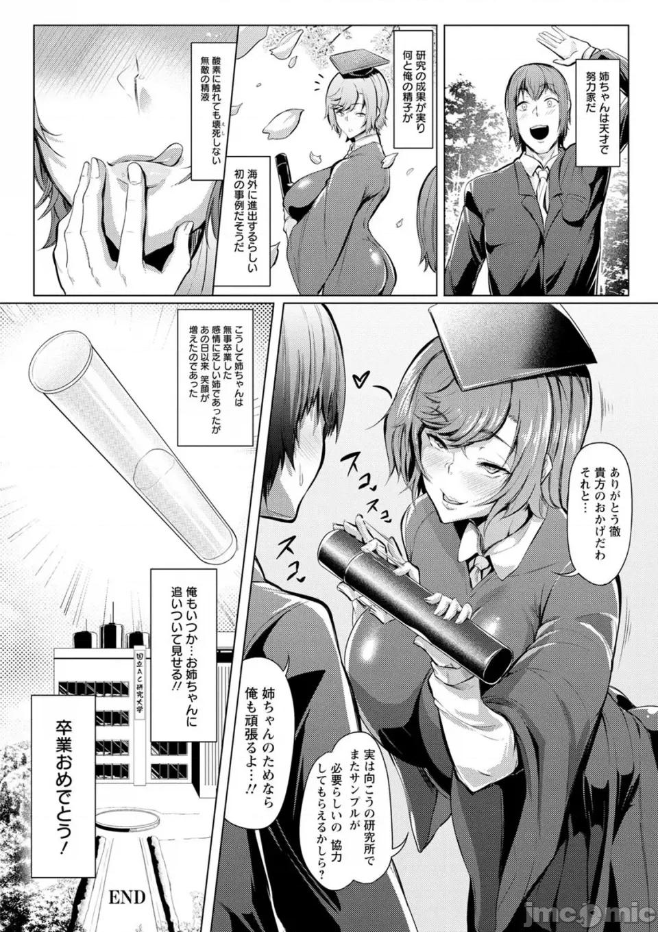 肉欲のしがらみ [ナスムスビム] 肉欲のしがらみ [DL版] 第160页
