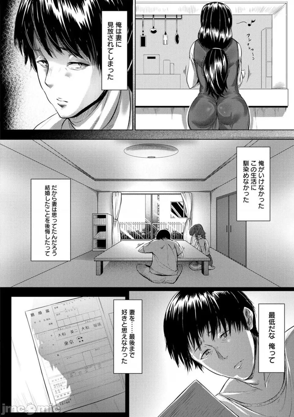 肉欲のしがらみ [ナスムスビム] 肉欲のしがらみ [DL版] 第164页
