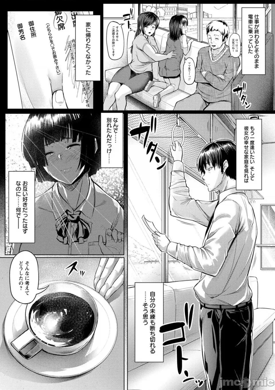 肉欲のしがらみ [ナスムスビム] 肉欲のしがらみ [DL版] 第165页