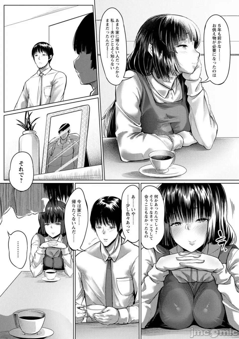 肉欲のしがらみ [ナスムスビム] 肉欲のしがらみ [DL版] 第167页